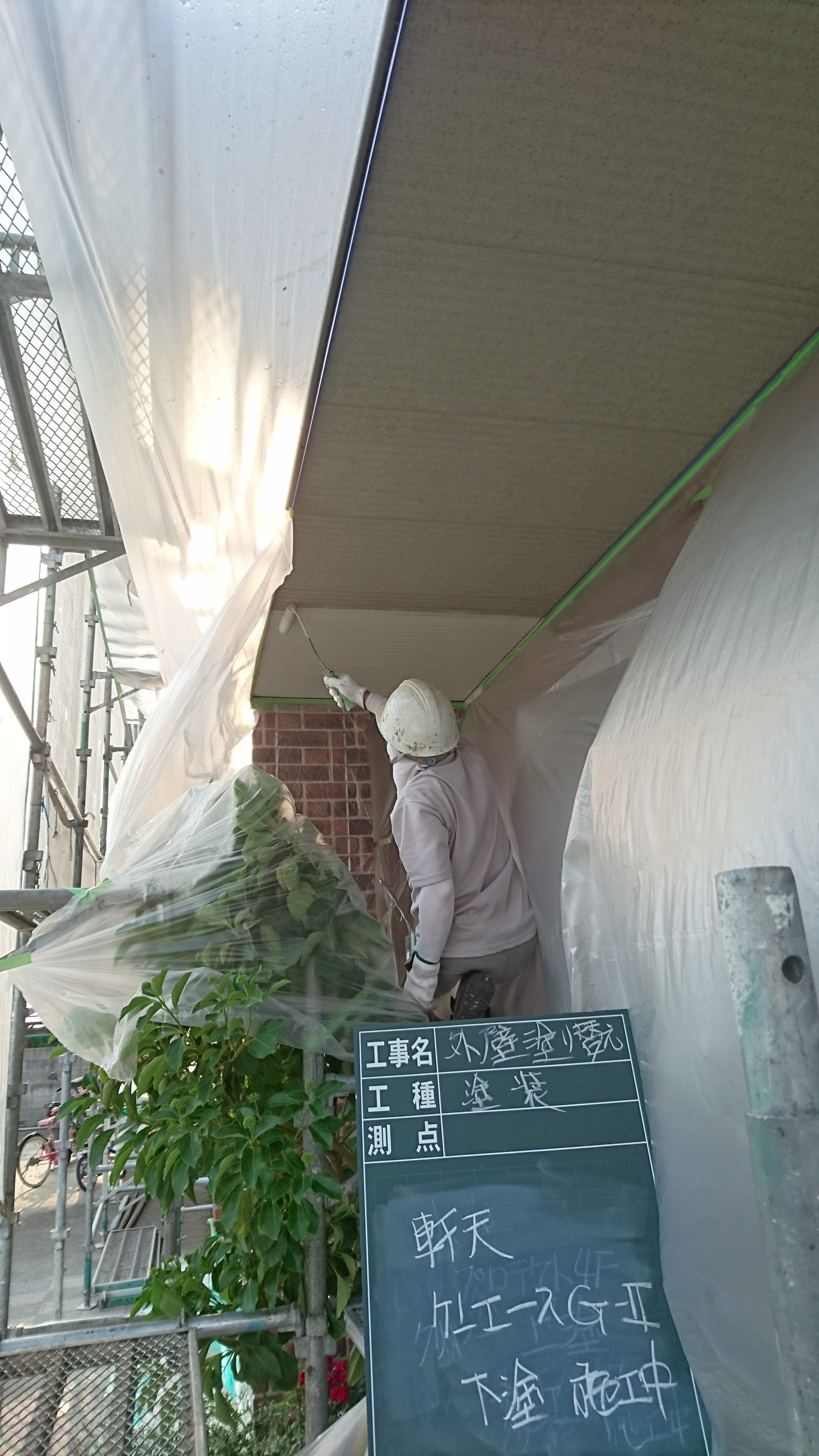 施工例